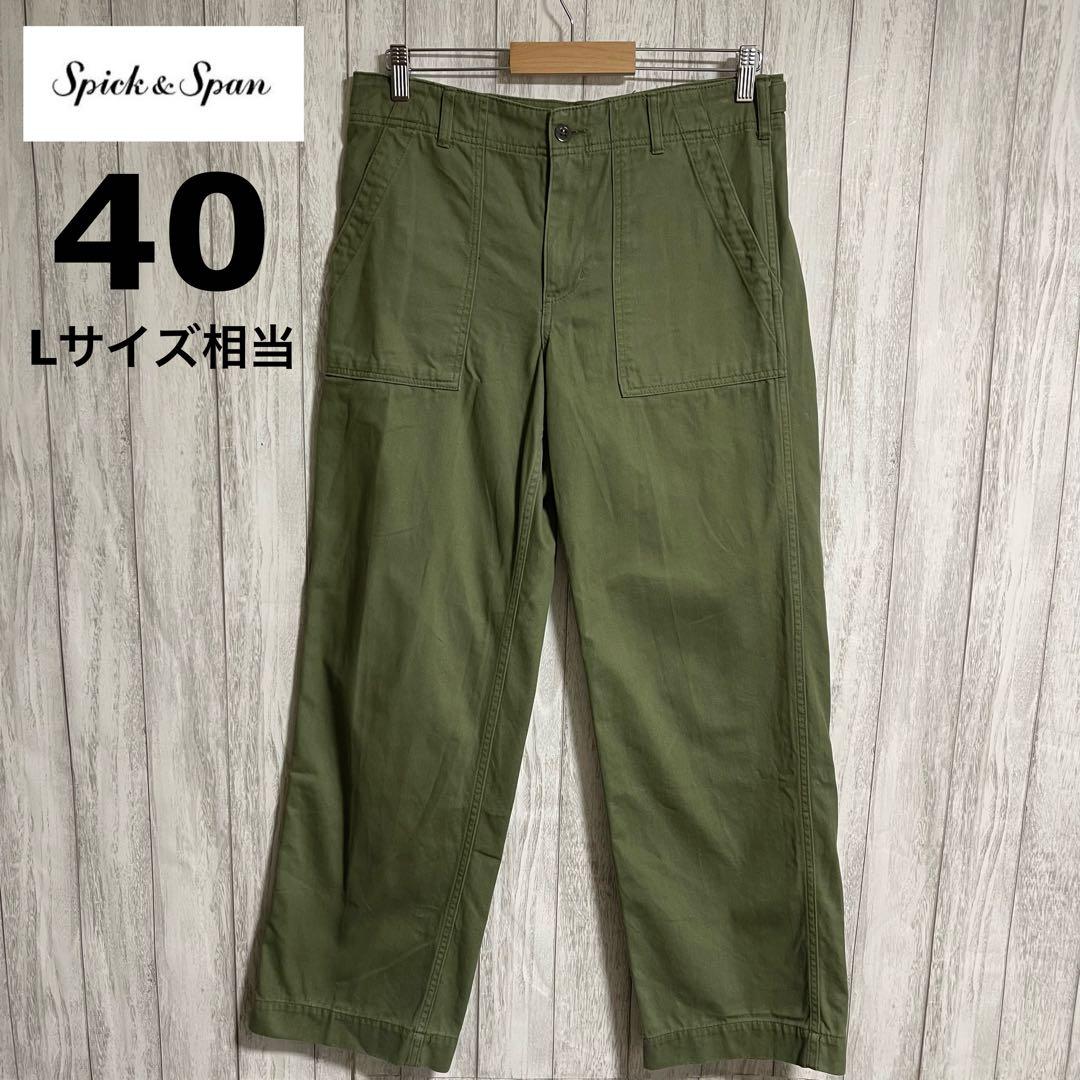 テリー完売 スピックアンドスパン ルーズベイカーパンツ カーキ サイズ40 追加》ルーズベイカーパンツ | スピック＆スパン(Spick and Span
