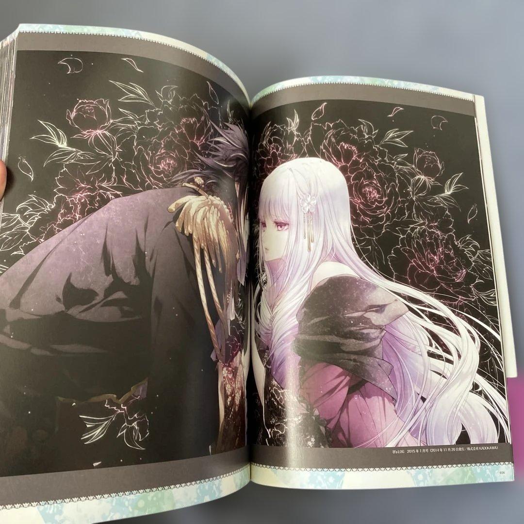 レンドフルール メモリアルブック