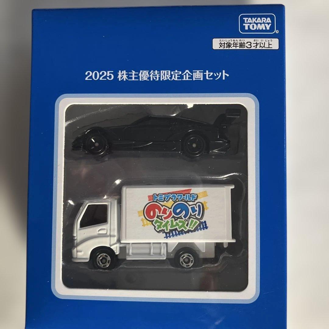 トミカ 2025年株主優待 - メルカリ
