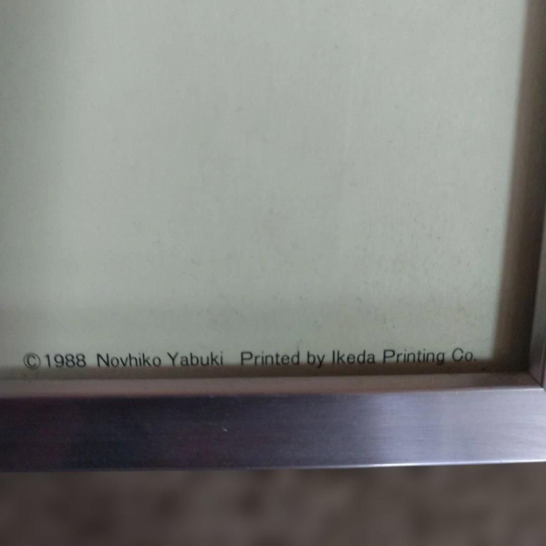 矢吹申彦 NOV.YABUKI VISION 1988年ポスター