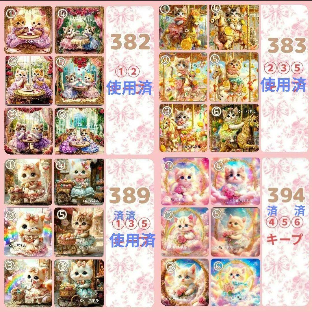 ねこ◎プロフ必読、更新(追記有り)様用個別オーダーページ3 パネル生地