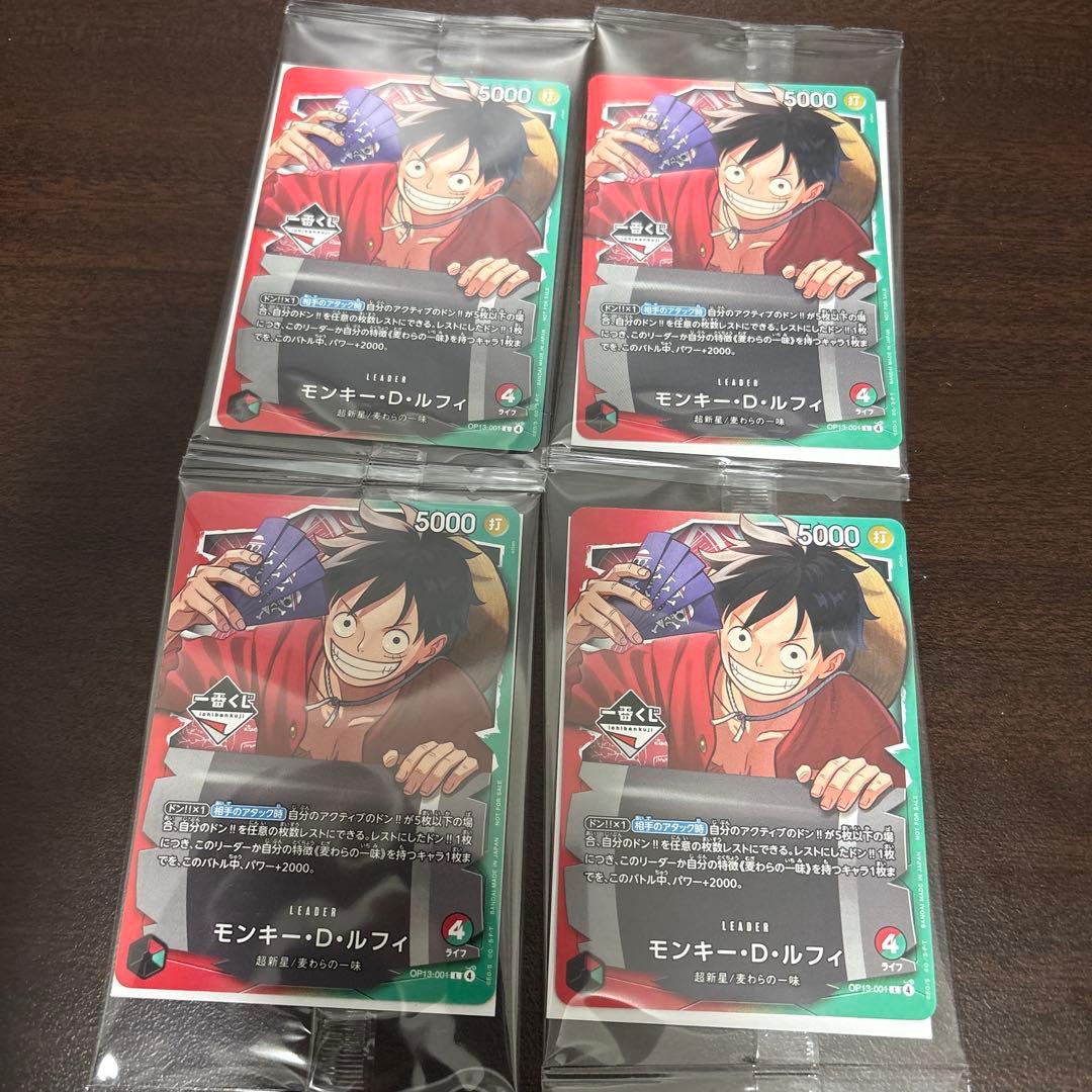 新品未開封 1番くじ ワンピースカードゲーム プロモ カード特典4枚