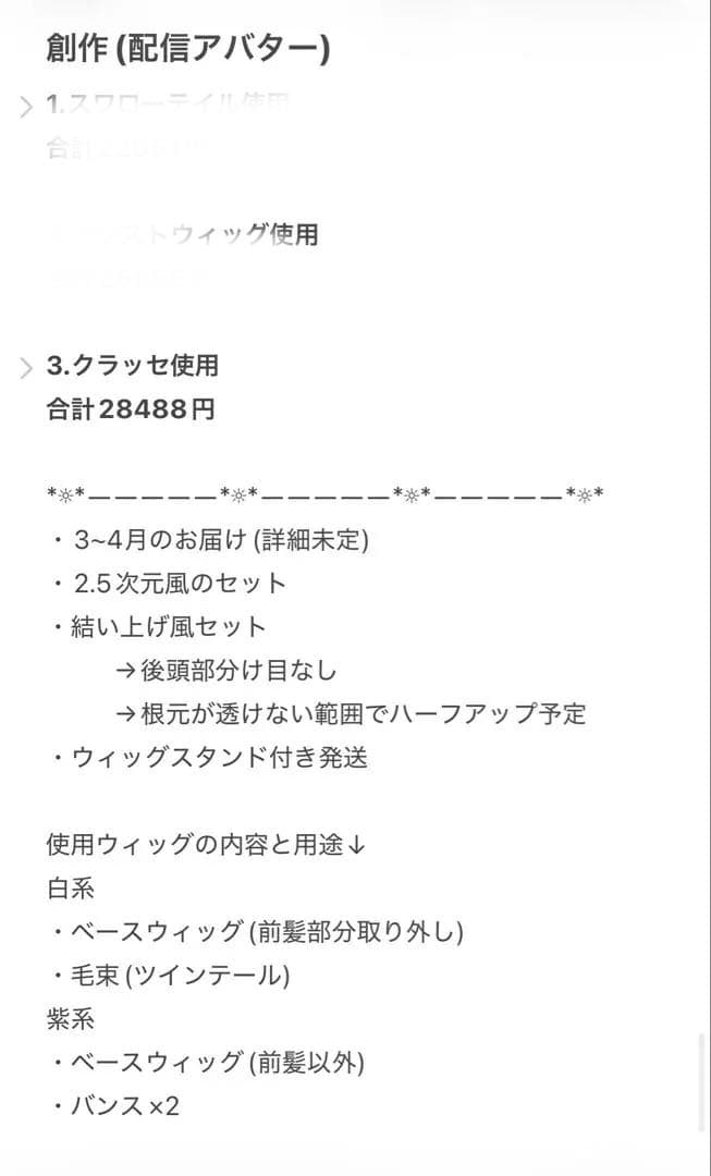 ゆあまるページA