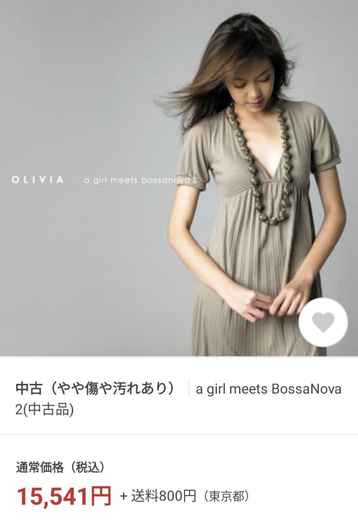 今だけお値下！新品 a girl meets BossaNova2 OLIVIA