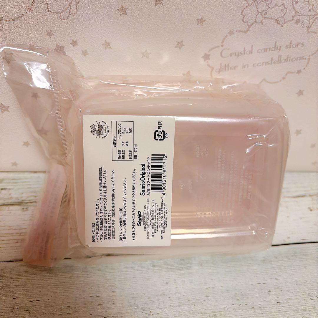 新品 レア サンリオ キキララ リトルツインスターズ コスメラック