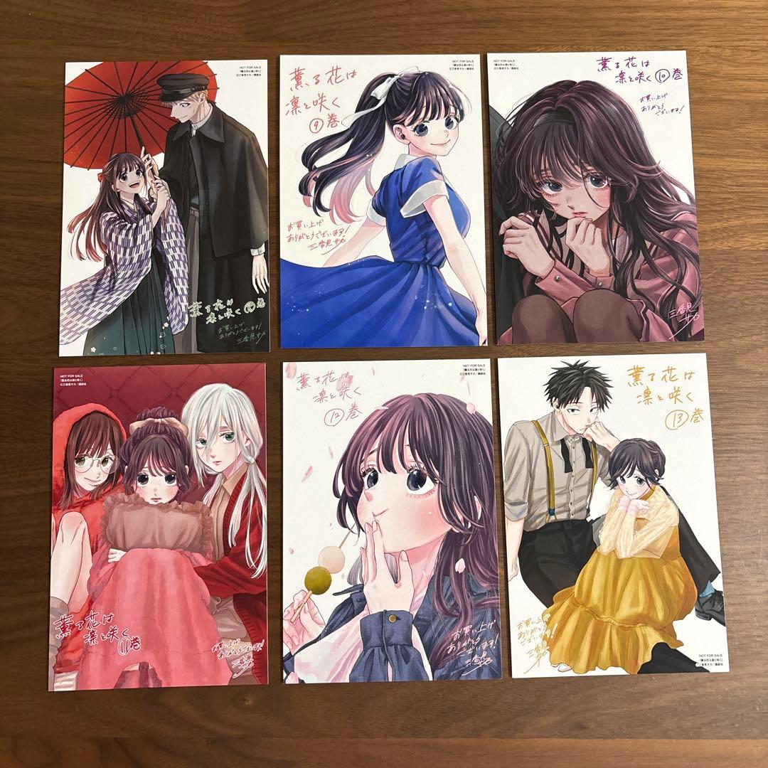 薫る花は凛と咲く 特典イラストカード ポストカード 三香見サカ - メルカリ