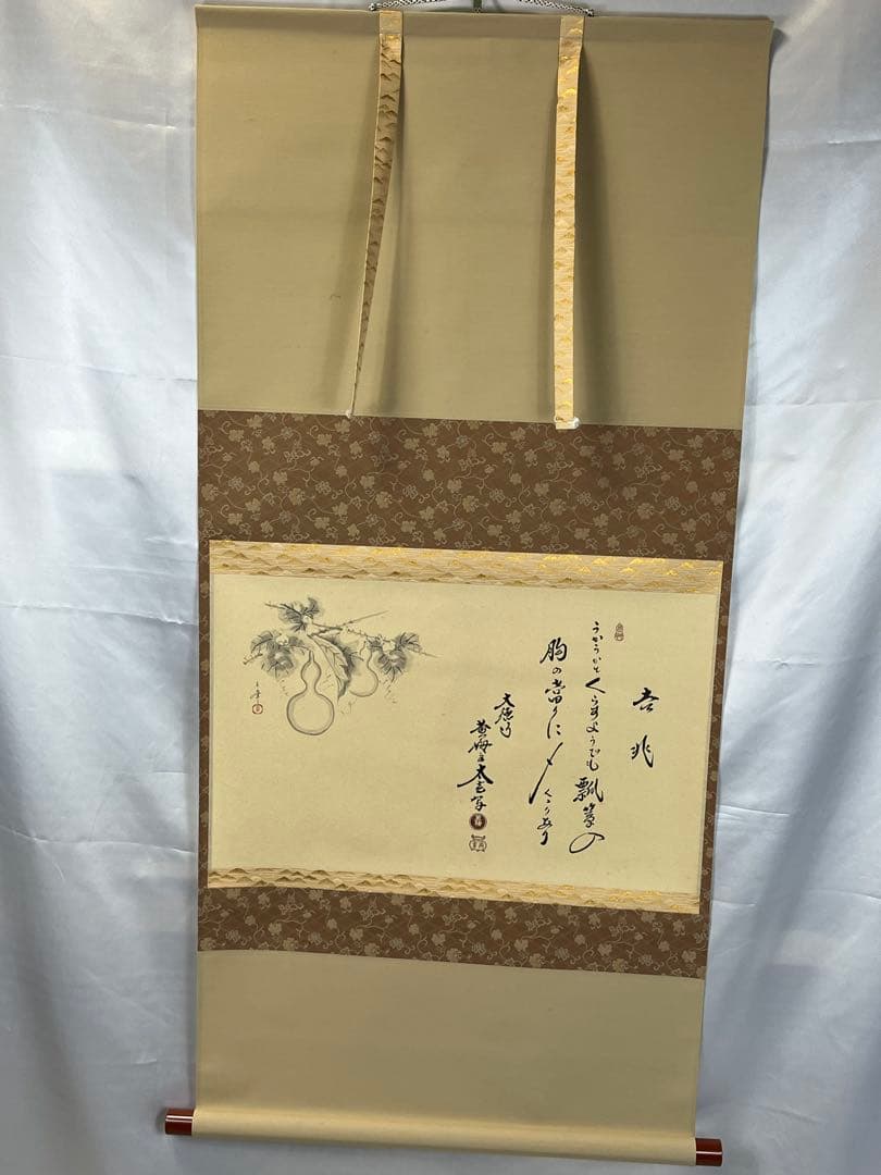 掛軸 黄梅院 小林太玄作「 宗峯画 吉兆 」共箱 1303 - メルカリ