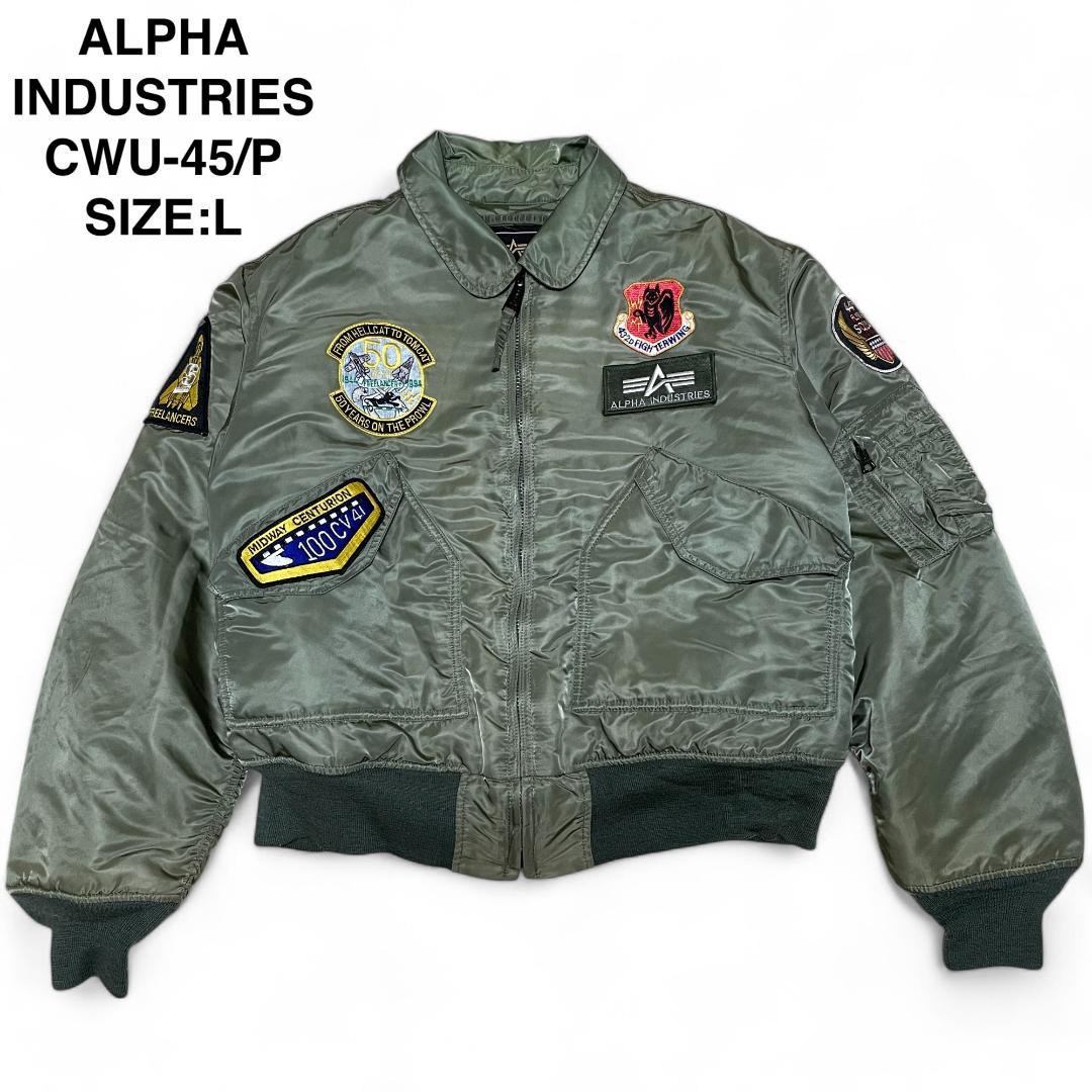 アルファインダストリーズフライトジャケット緑グリーンCWU-45P