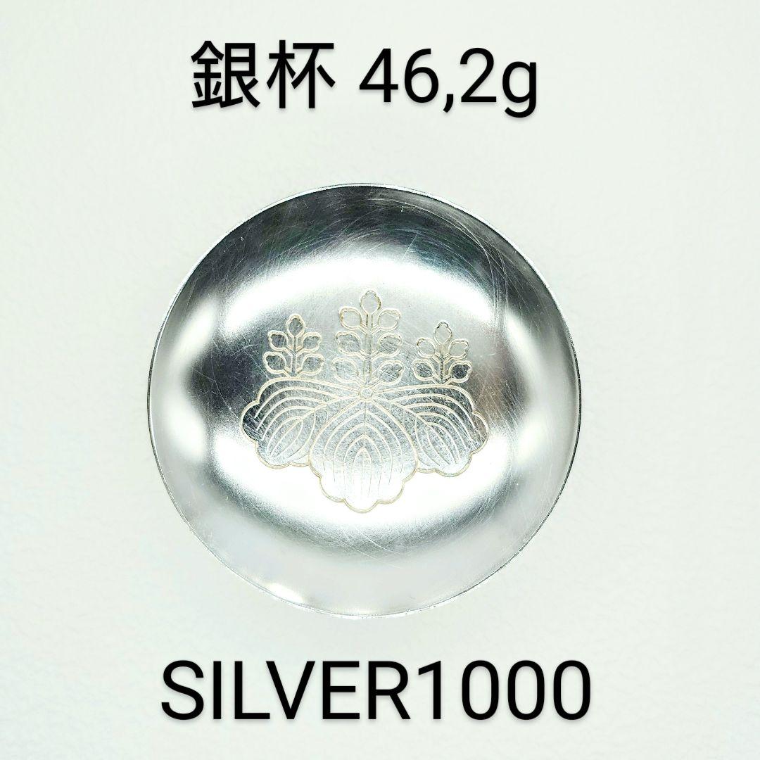 銀杯☆消防庁長官賞☆造幣局製SILVER1000☆46,2g 現在 - メルカリ