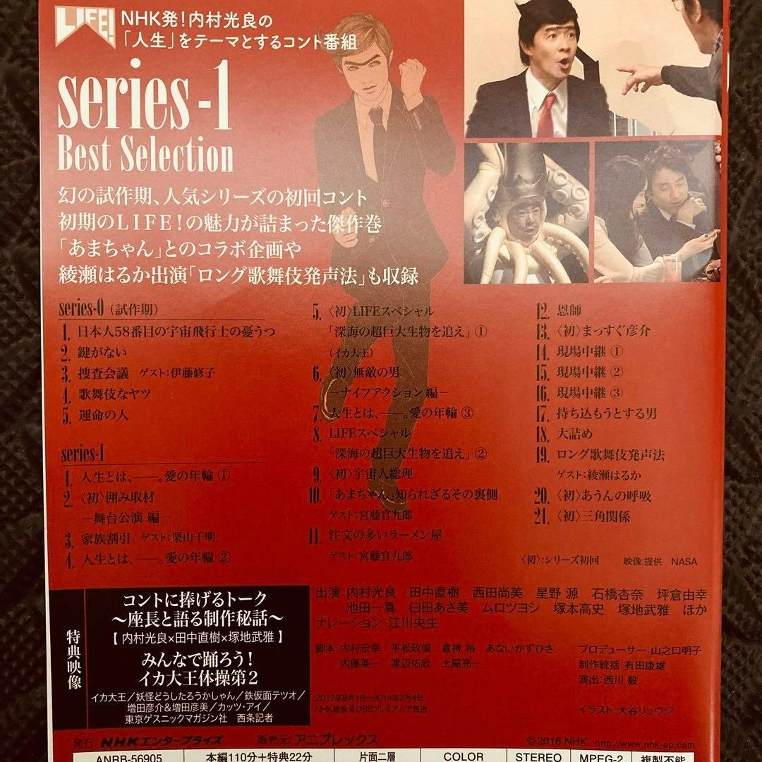 レンタル落ちDVD◆LIFE!!◆人生に捧げるコント◆4枚セット◆まとめ売り◆