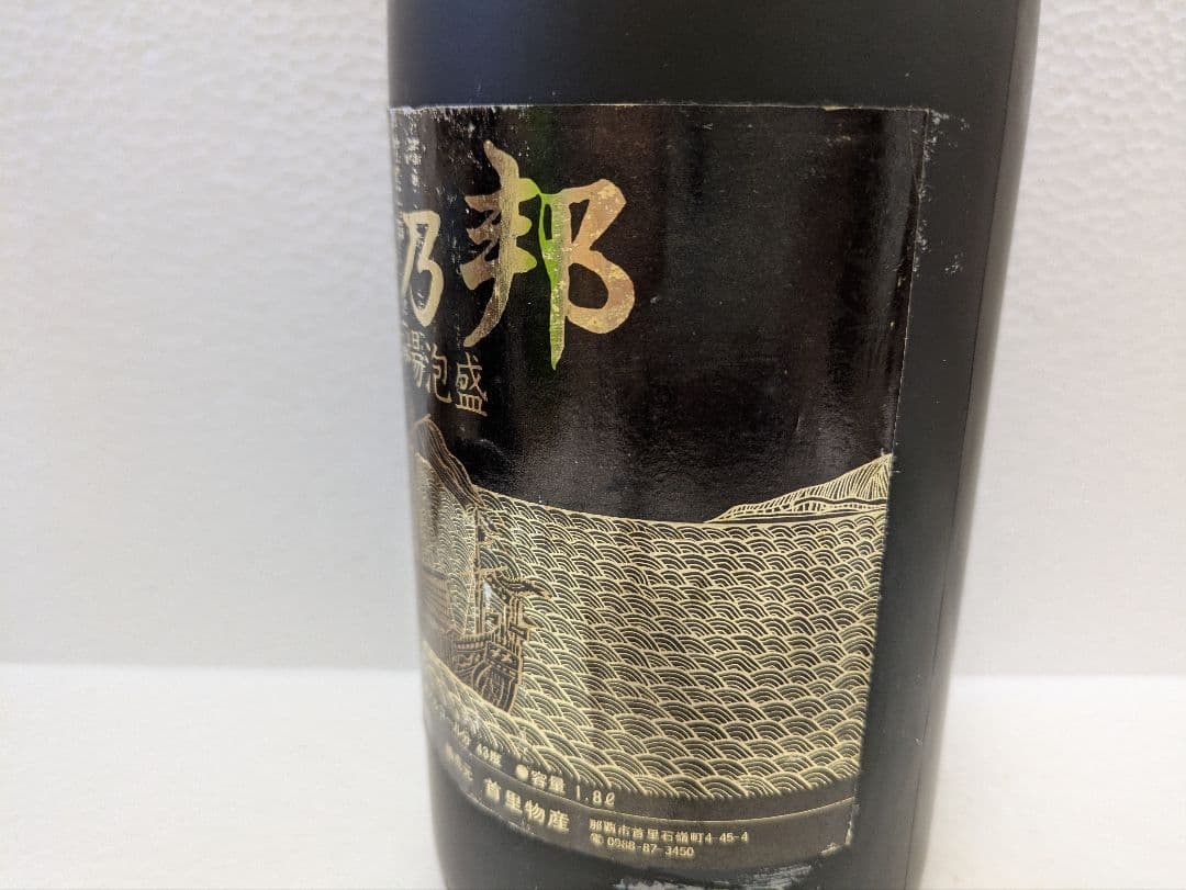 【OBTさま専用】松藤 1997海乃邦セット