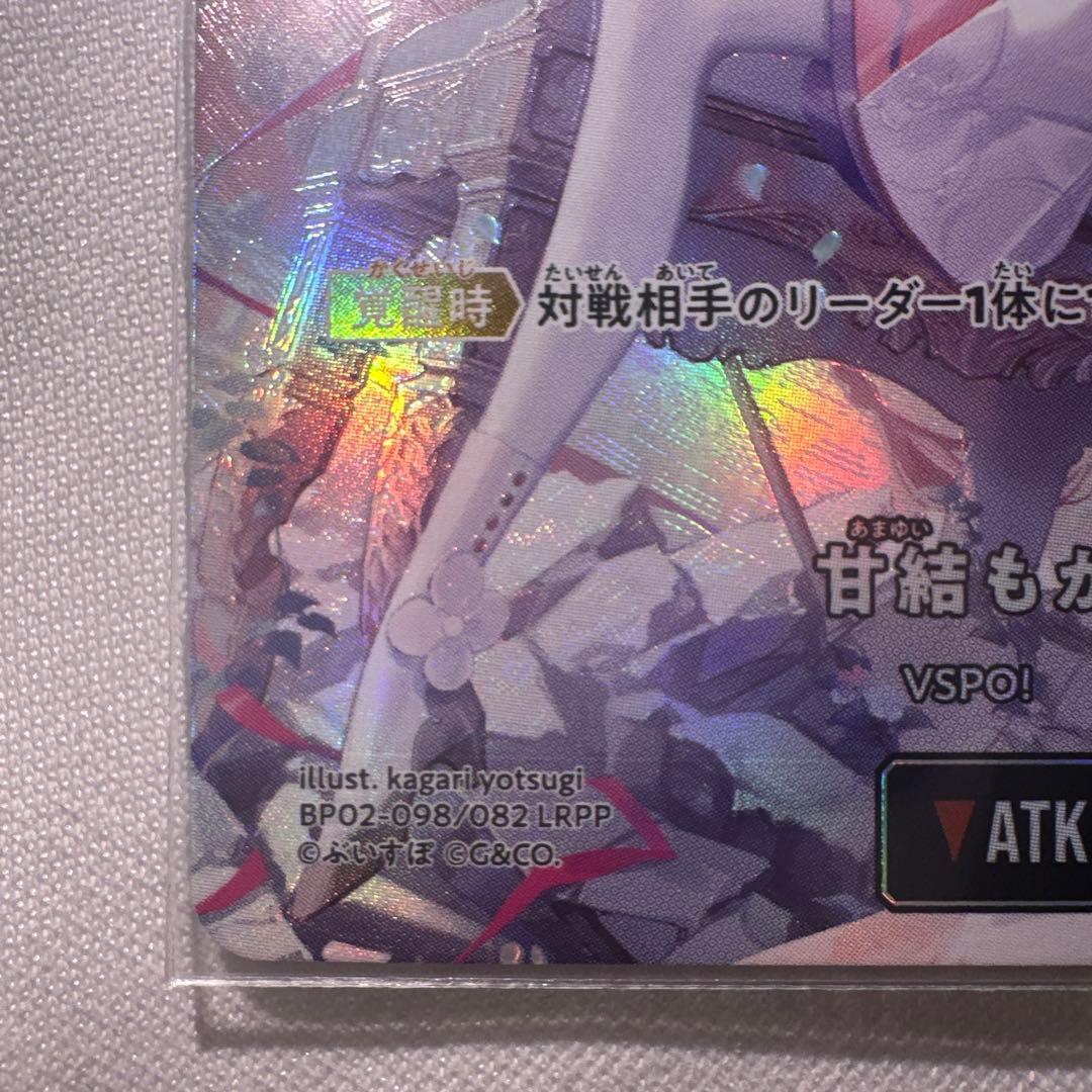 クロスタ 甘結もか LRPP サイン イクシード・ランページ クロス