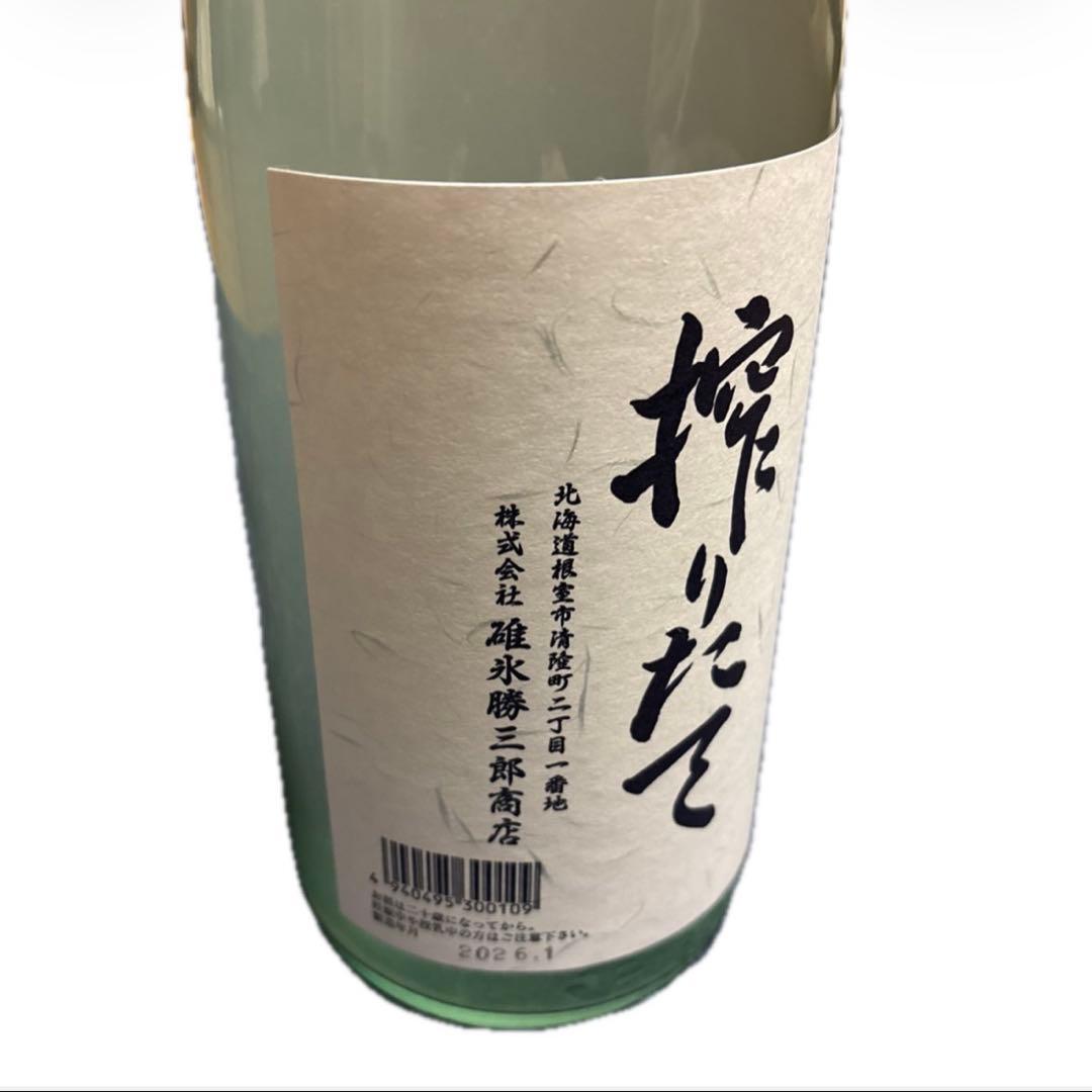 幻の酒 北の勝搾りたて 2026年1月販売！ ※値下げしました - メルカリ