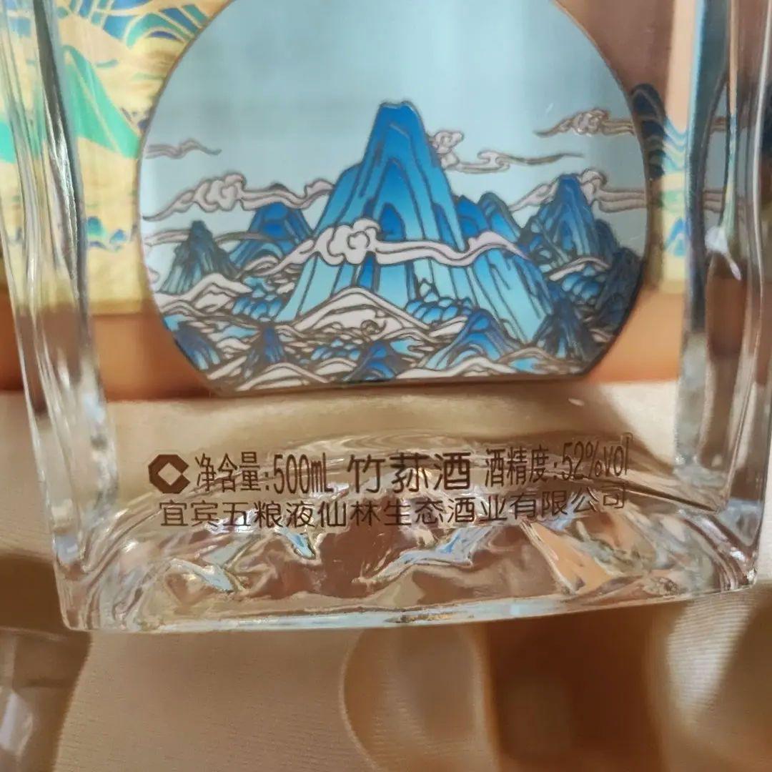 五粮液 白酒 SANLINE 紅山礼 500ml×2本 - メルカリ