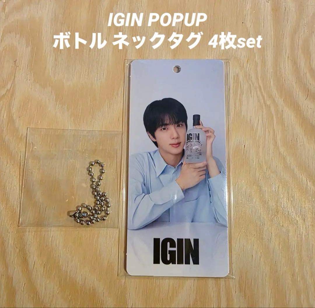 JIN ジン IGIN POPUP APPLE GIN ボトル ネックタグ 日本 - メルカリ