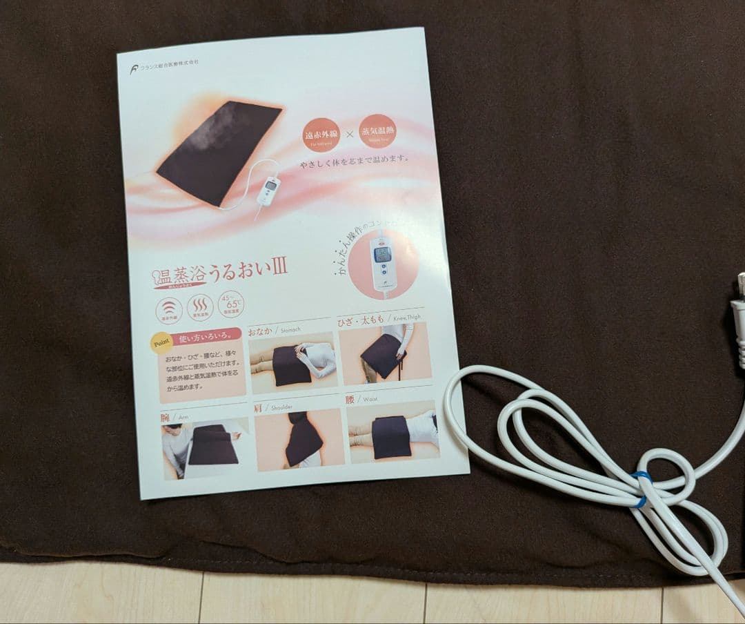温蒸浴うるおいlll - メルカリ