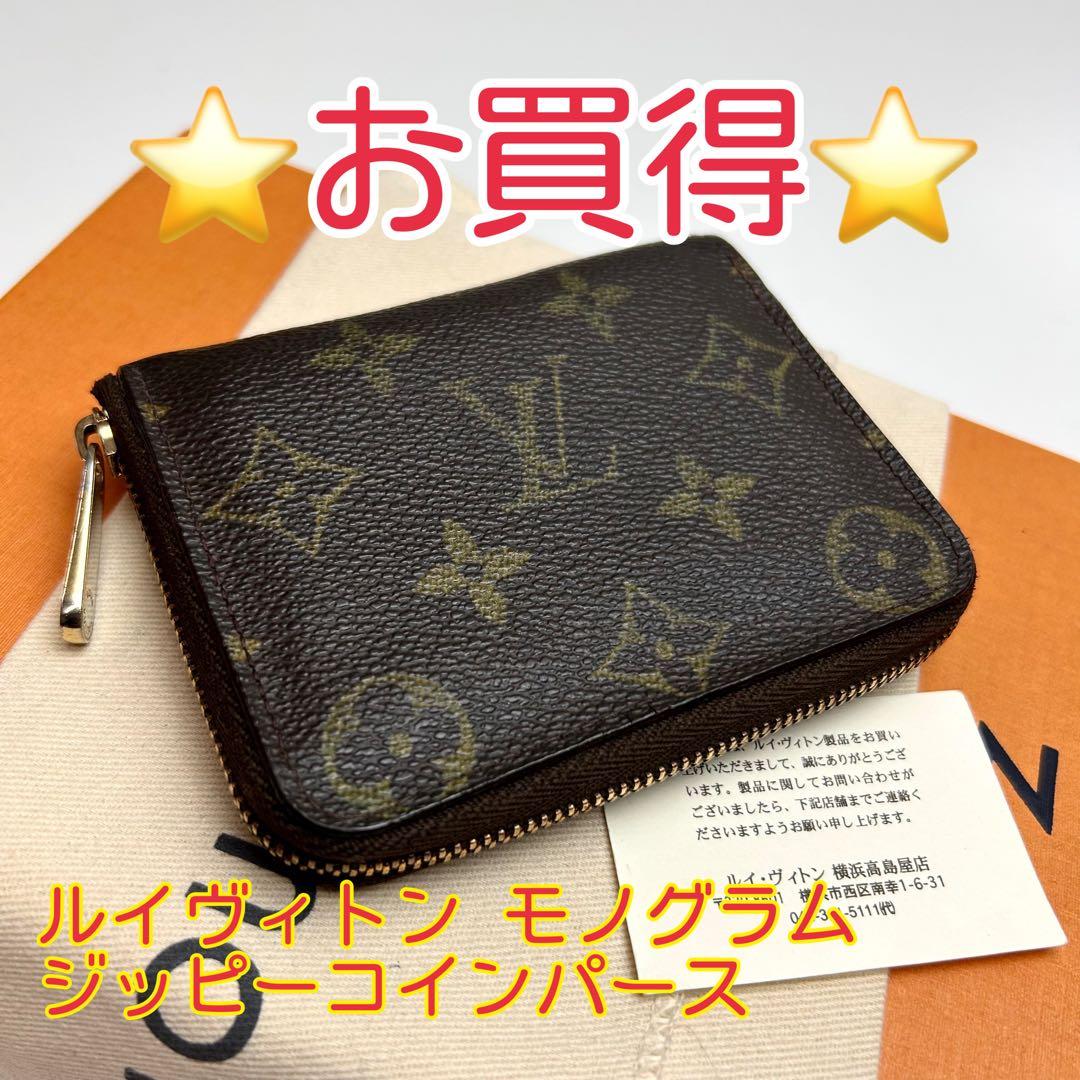 鑑定済 ルイヴィトン モノグラム ジッピーパース ミニ財布 鑑定済 ルイヴィトン モノグラム ジッピーコインパース ミニ財布