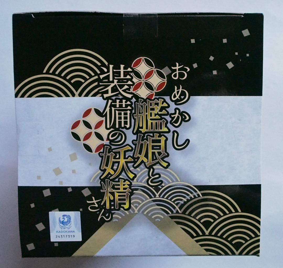 艦これ 大和フィギュア 錦 晴れ着mode ARアタルス