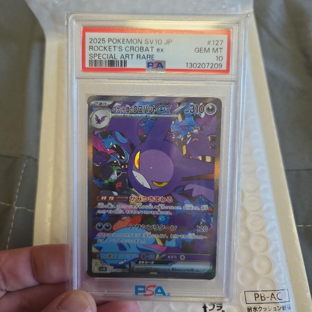 ロケット団のクロバットex SAR SV10 ロケット団の栄光 127/098 ロケット団のクロバットex【SAR】{127/098} - カードラッシュ[ポケモン]