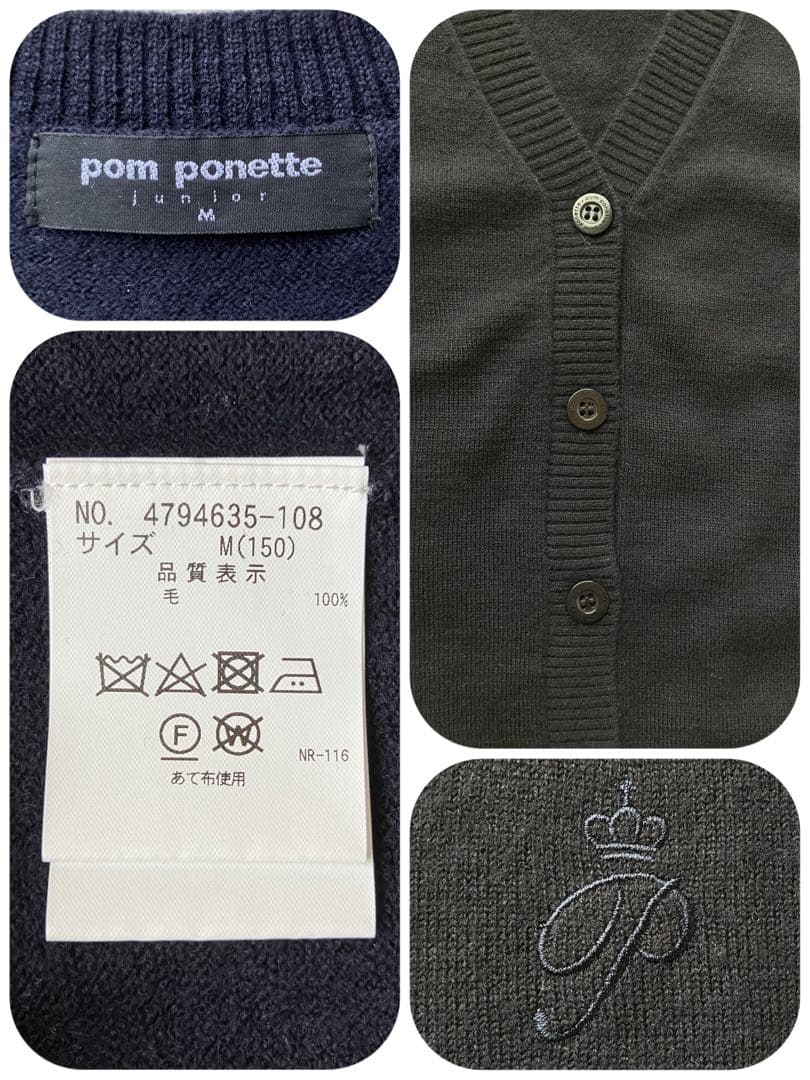 ポンポネットM/150 定番 王道 卒服 受験 面接 フォーマル スーツ