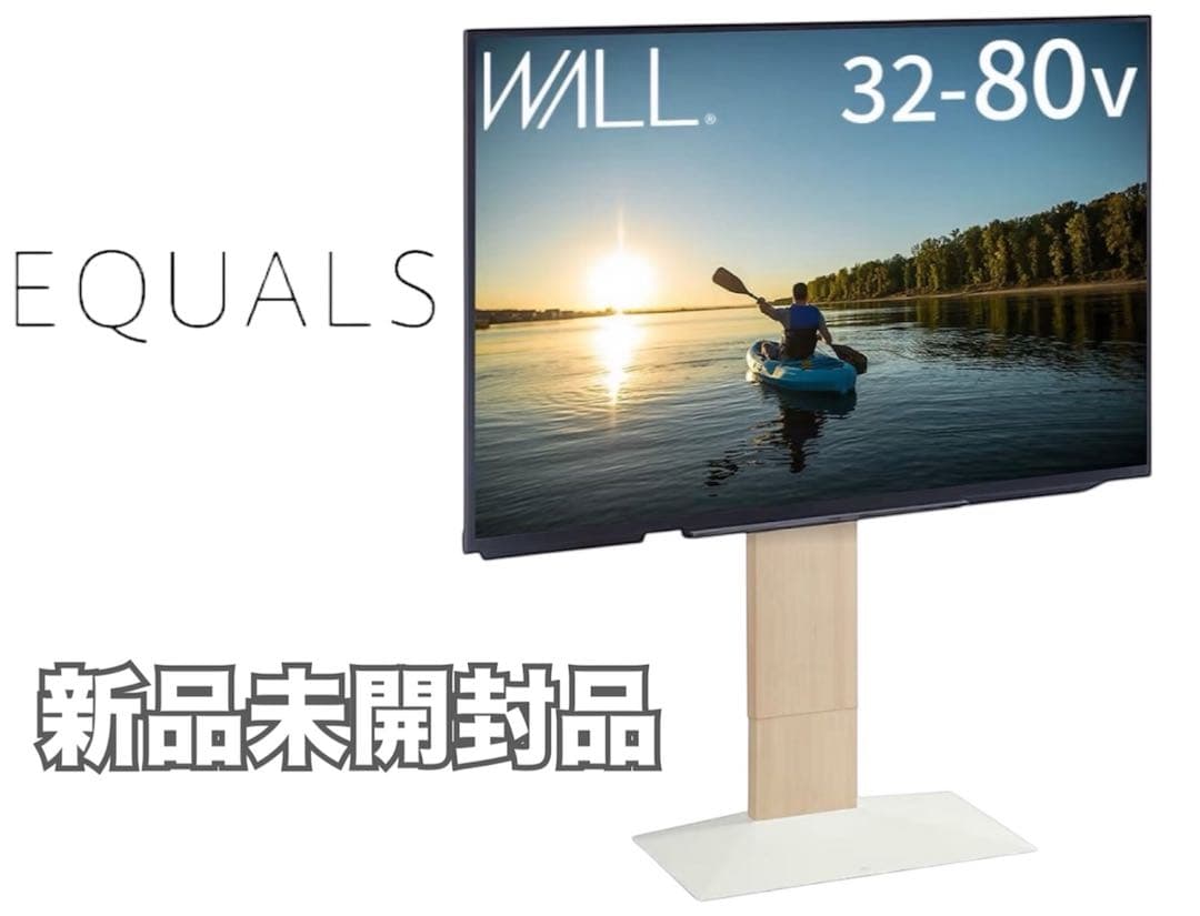 【新品未開封】EQUALS イコールズ WALL V3 LOW TVスタンド 白 Amazon | EQUALS イコールズ テレビ台 壁寄せテレビスタンド WALL V3