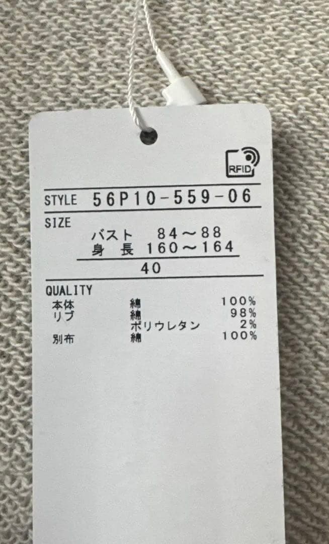 ブルーレーベルクレストブリッジ【未使用品・タグ付き】サイズ40