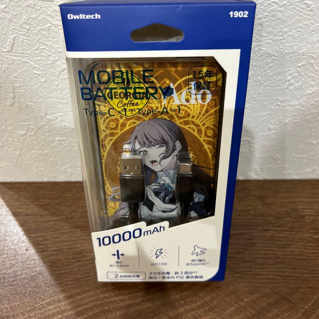 Ado モバイルバッテリー ジョージア おーぼ♪ジョージア×Adoちゃん「毎朝を応援するコラボグッズ当たる