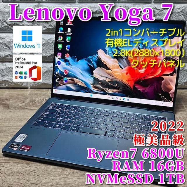 ◇極美品級◇2in1コンバーチブル！2.8K！OLED！Lenovo Yoga7