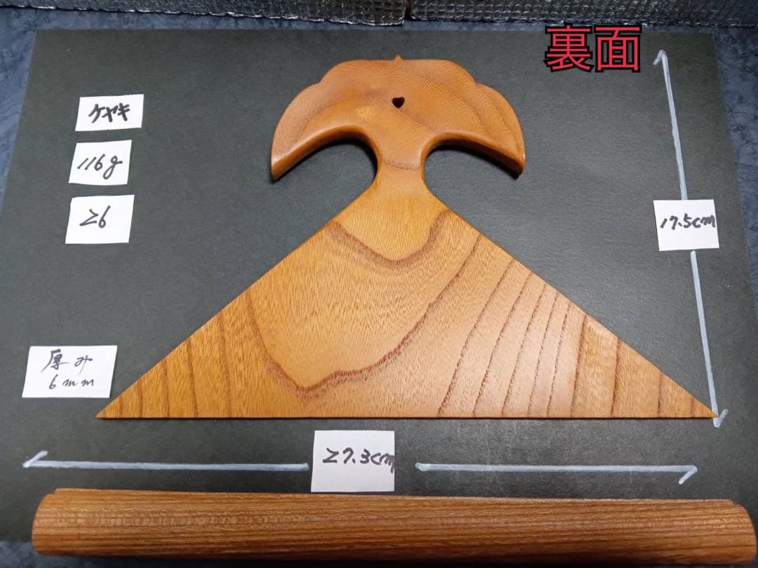 ㉖薩摩琵琶用 撥・欅（27.3cm）