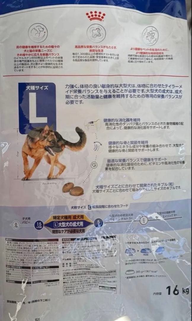 ロイヤルカナンROYAL CANIN マキシアダルト L 大型犬用成犬用16kg