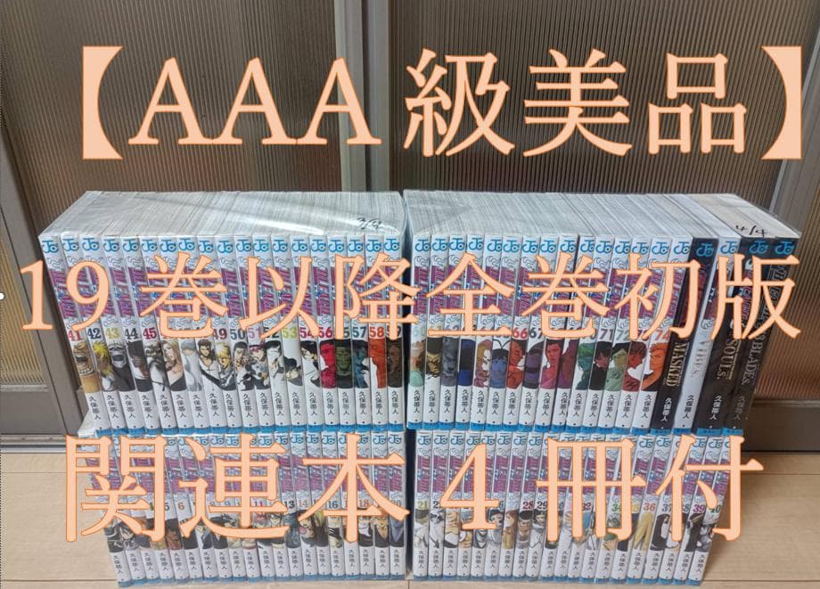 激レア AAA級美品 初版 即納 BLEACH ブリーチ 全巻 全巻セット 楽天市場】【漫画全巻セット】【中古】BLEACH（ブリーチ） ＜1〜74巻