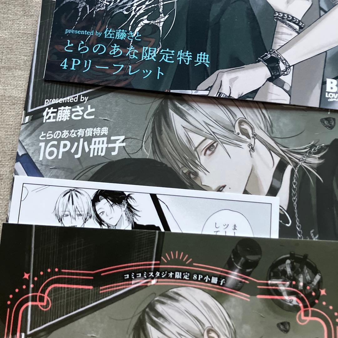 佐藤さと「666DOPES」とらのあなコミコミ特典 - メルカリ