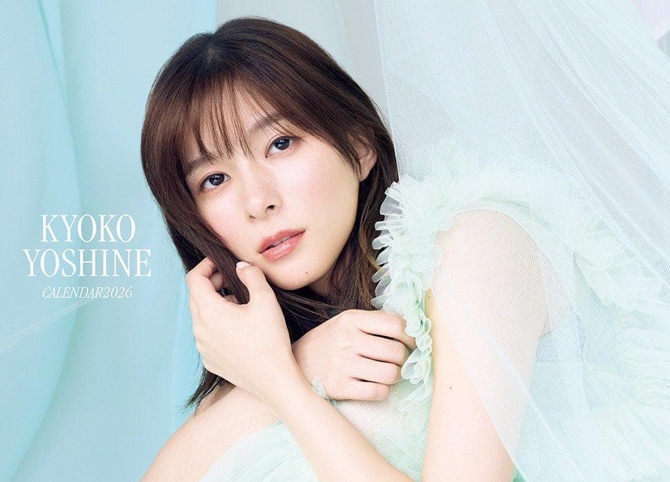 直筆サイン入り】芳根京子 カレンダー 2026 アクスタ付 - メルカリ