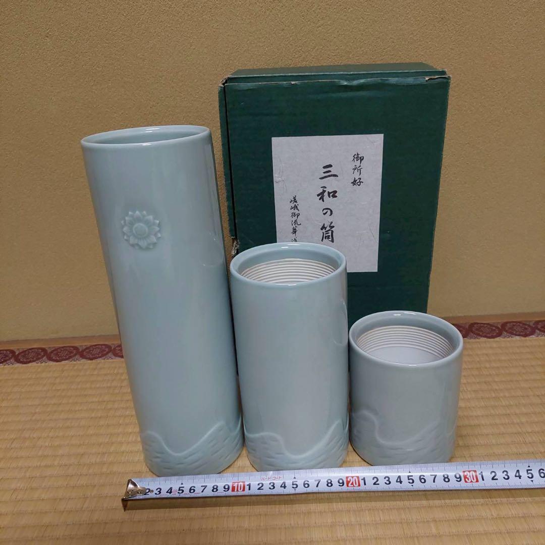 三和の筒　嵯峨御流 IMG_1431 - いけばな嵯峨御流（さがごりゅう）