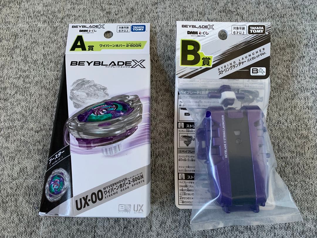 たむら　ベイブレードX DMMくじA賞B賞セット　新品未開封 BEYBLADE X DMMくじ 10月24日（金）より発売開始｜プレスリリース｜DMM