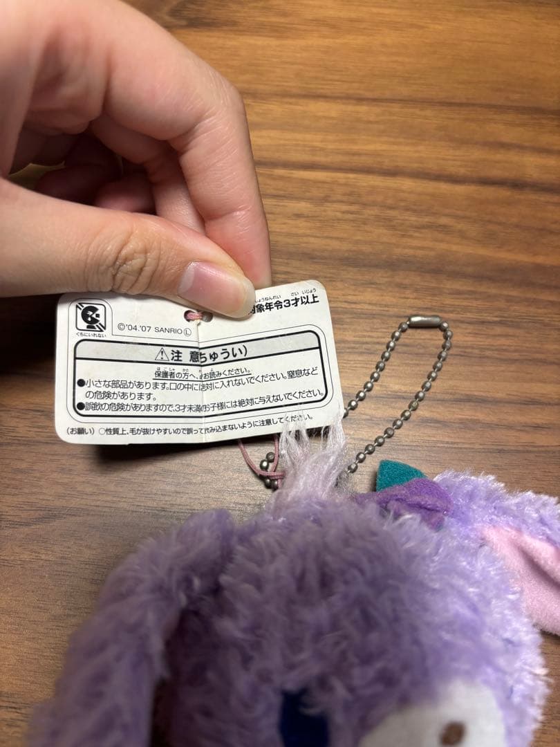 ブルーベリーうさ ブルーベリーうさ ぬいぐるみ(チェーン付き