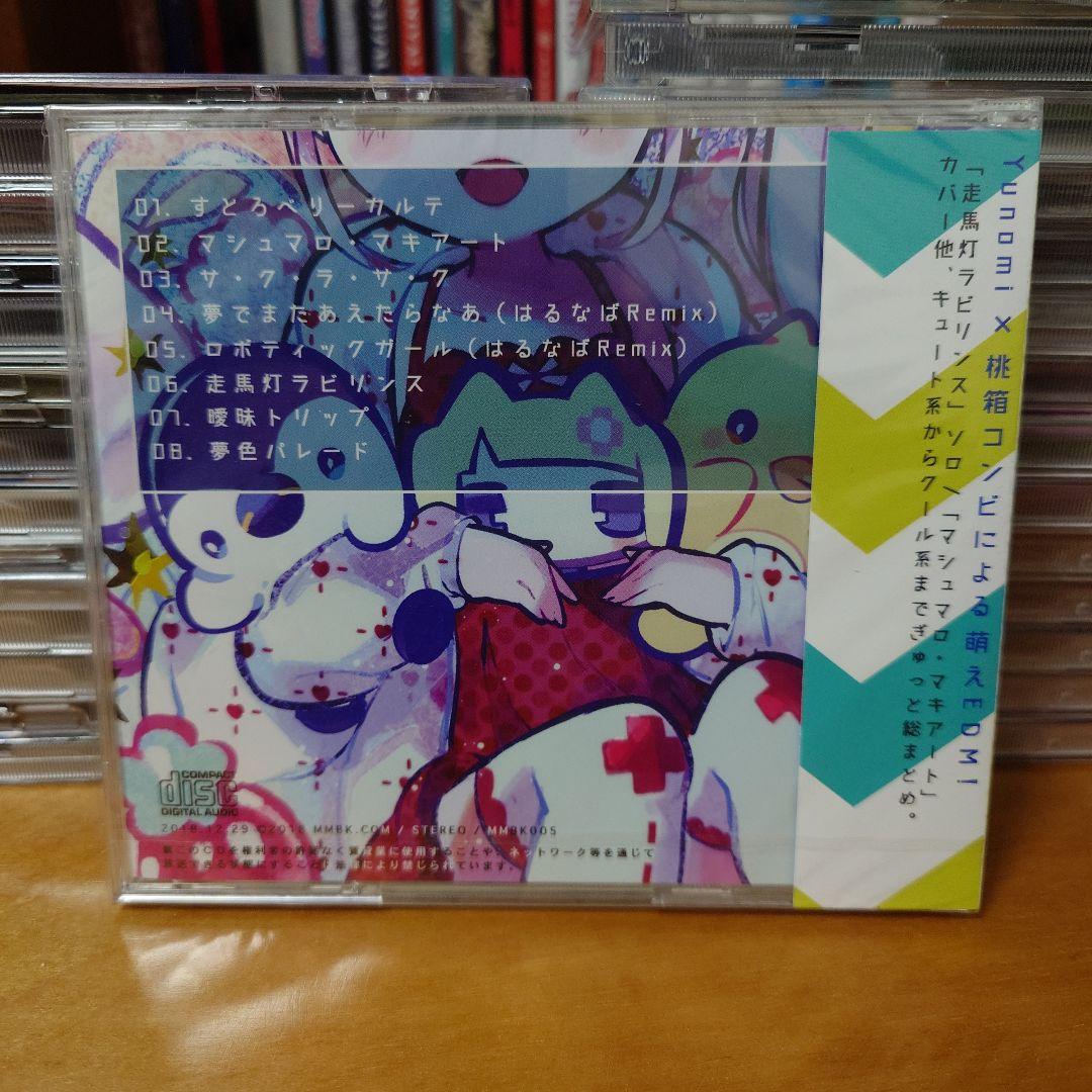 ル*ナ様 ゆのぼっくす / MMBK.COM　未開封