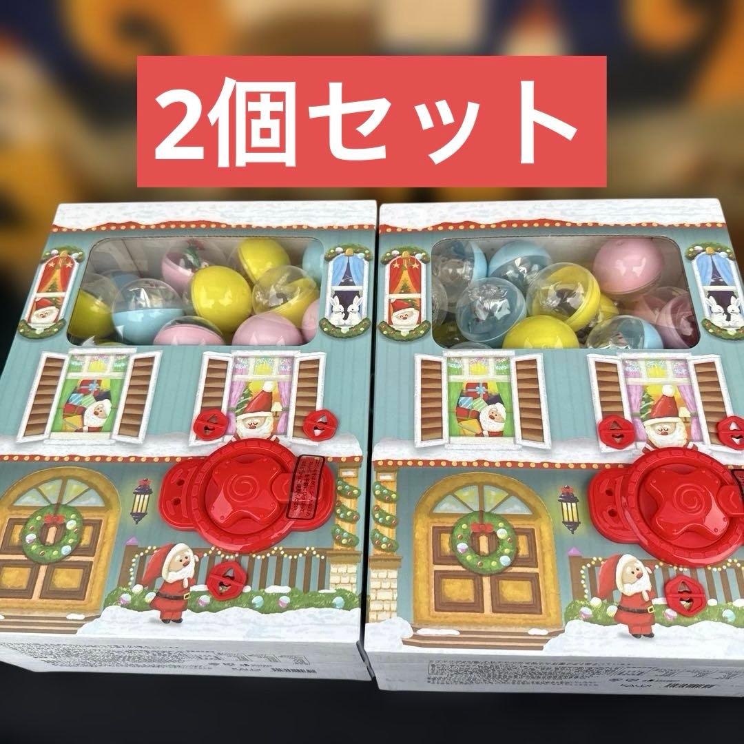 カルディ　ガチャール　クリスマスカウントダウン　2個セット　アドベントカレンダー 新品未開封 カルディ ガチャール クリスマスカウントダウン アドベント