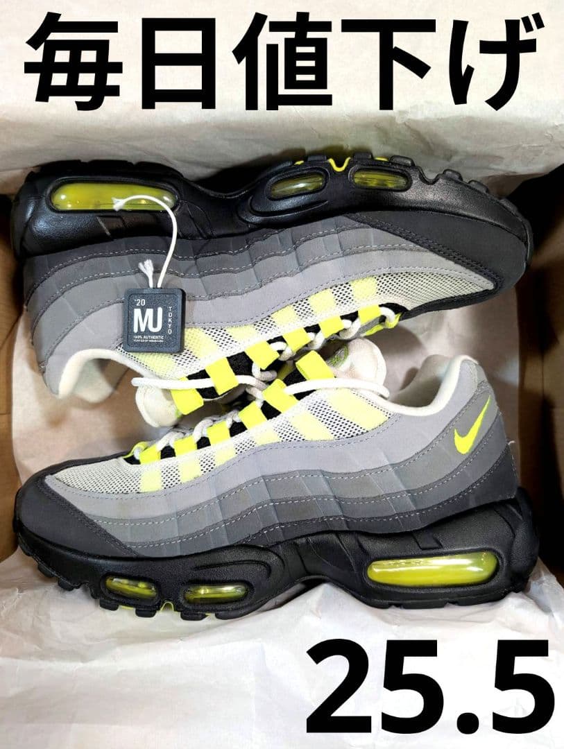 ルーア様専用 毎日値下げ ナイキ エアマックス95 イエローグラデ 2020