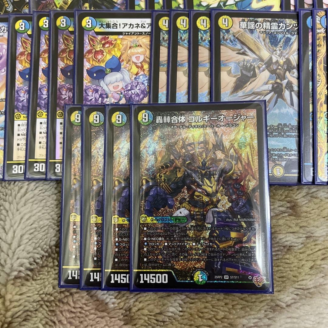 初*者様 【メルカリ便】トリーヴァゴルギーオージャー 微高レート