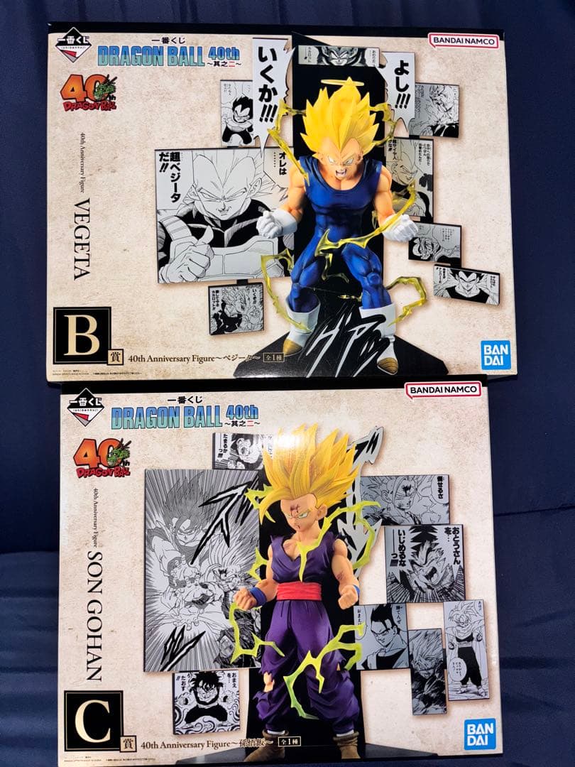ドラゴンボール 40周年 其之ニ ベジータ 悟飯 B賞 C賞