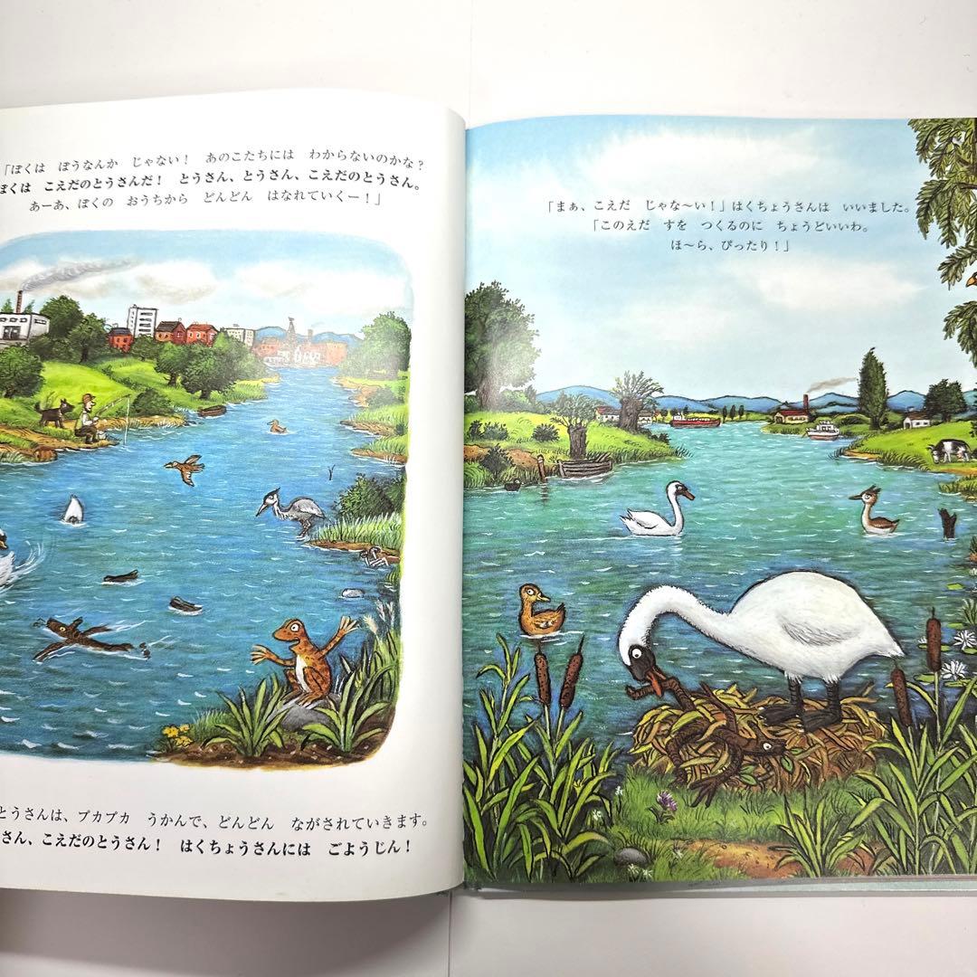 【2点購入150円引】こえだのとうさん　ジュリア・ドナルドソン