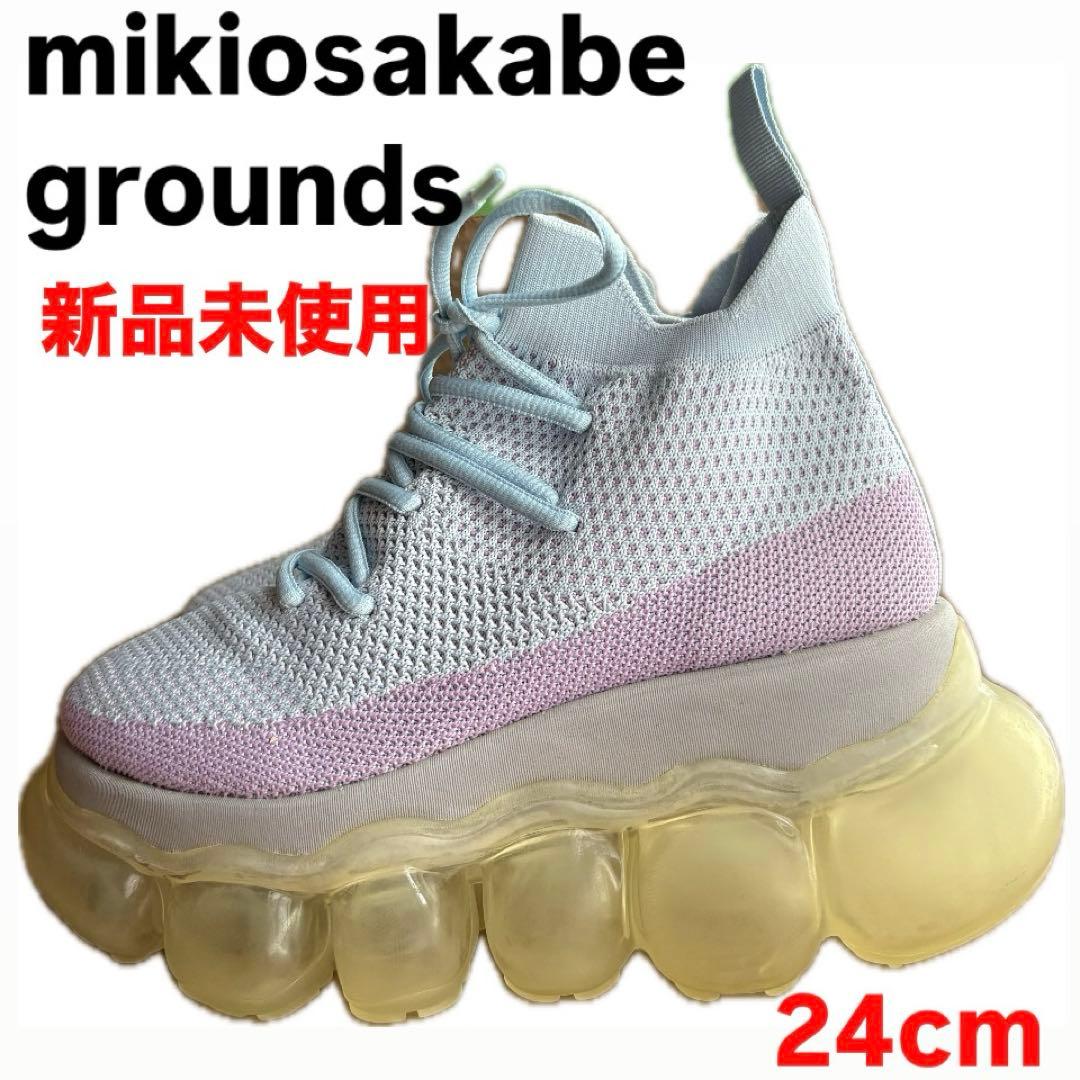 mikiosakabe grounds 厚底スニーカー 24cm 新品未使用 - メルカリ