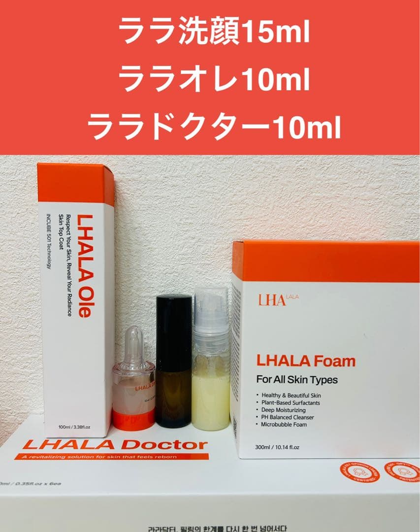 ララドクター10ml、ララオレ10ml、ララ洗顔15ml リニューアル版￼ララドクター10ml、ララオレ10ml - メルカリ
