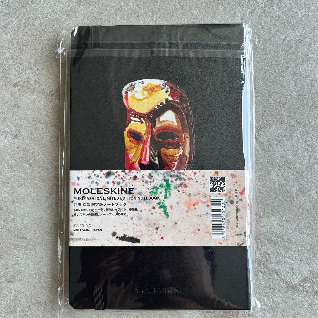 井田幸昌 限定版ノート