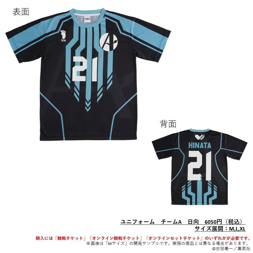 ハイキュー！！ ハイキュー HQ×VL ユニフォーム チームA 日向 Lサイズ
