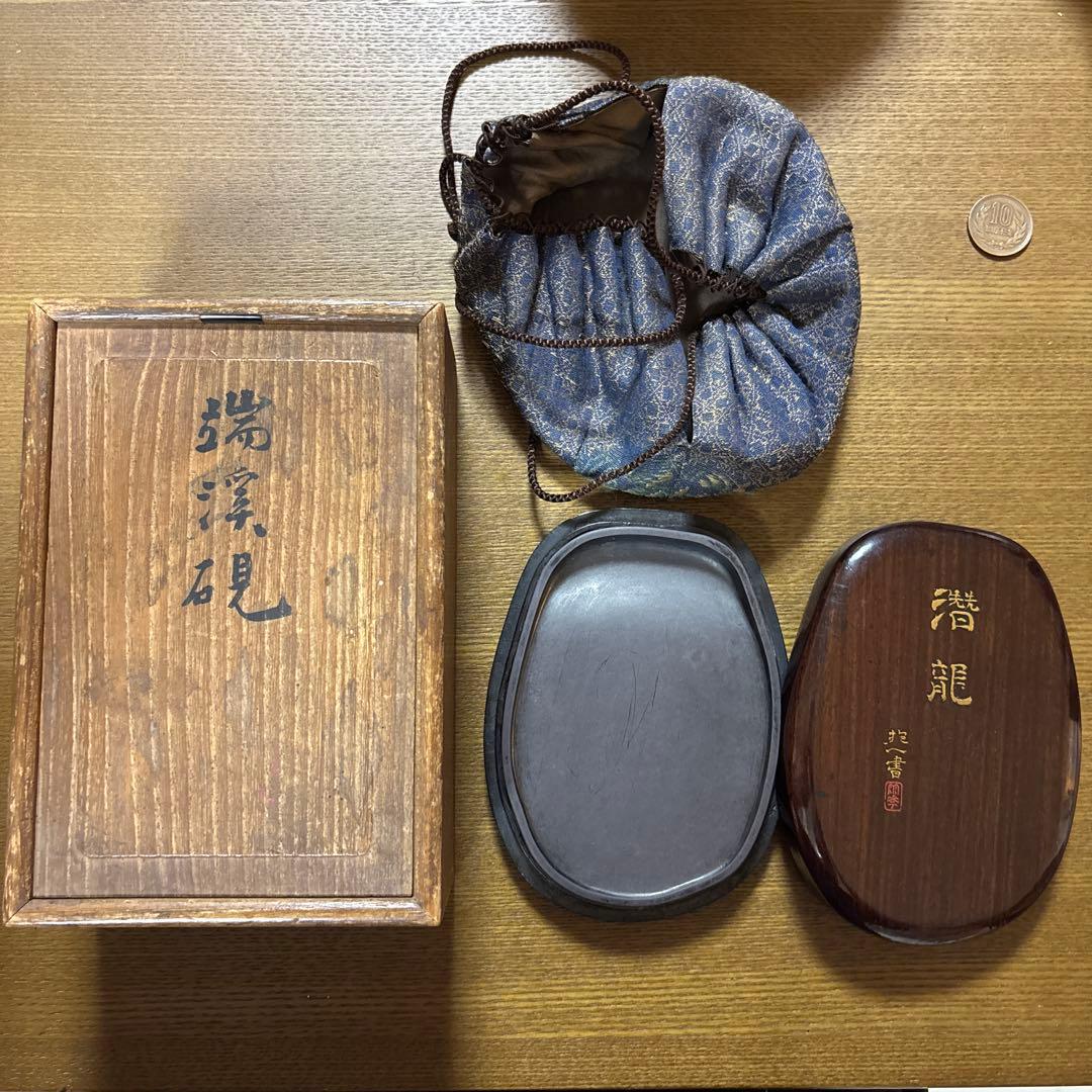 端渓硯　漆器セット 木箱・巾着袋付き Amazon | 大玄堂 硯 端渓硯 宋坑硯 4吋 端渓硯 木箱付 自然型 実用硯