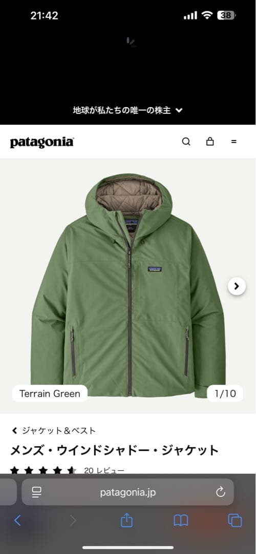 新品 patagonia パタゴニア ウインドシャドー・ジャケット L メンズ・ウインドシャドー・パーカ - パタゴニア公式オンラインショップ