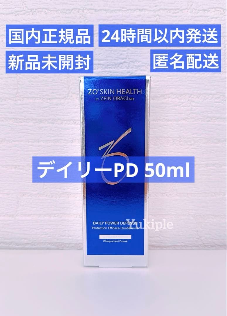 【国内正規品】ゼオスキンヘルス デイリーPD 50ml ZO 新品未開封 ZO SKIN HEALTH（ゼオスキンヘルス） デイリーPD 50ml 美容液