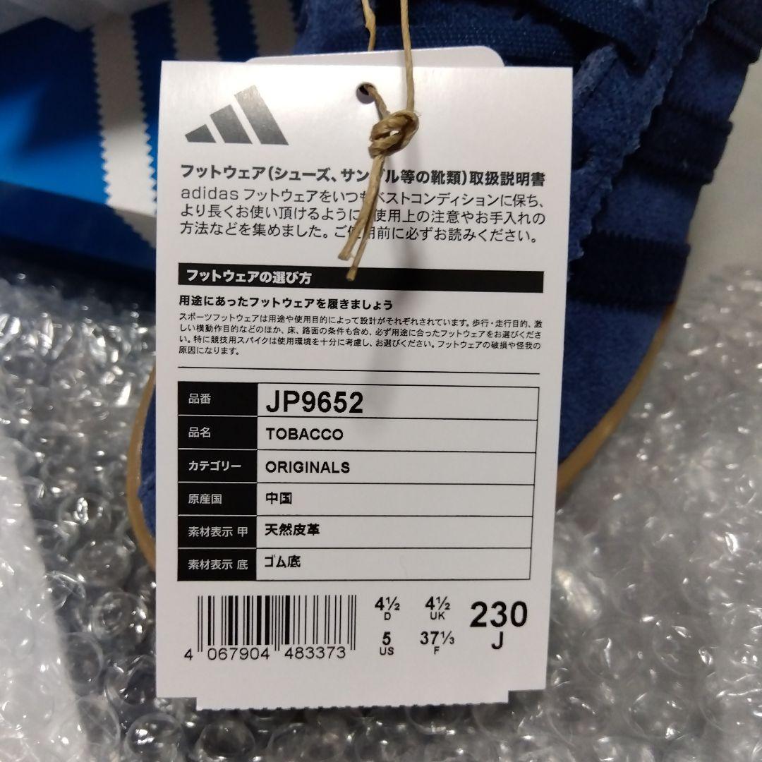 adidas Tobacco ネイビー 23.0cm